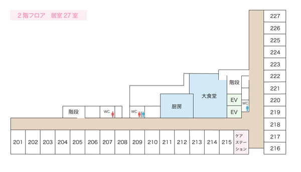 フロア2階