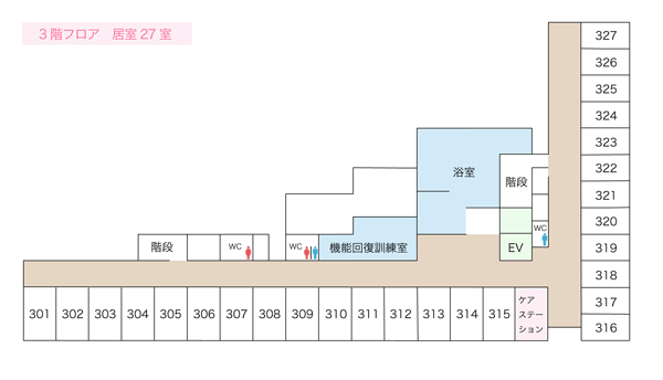 フロア3階